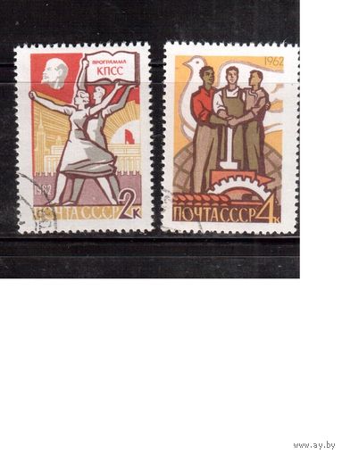 СССР-1962 (Заг.2621-2622) гаш., Коммунизм(полная серия)(на фото образец, остальные не хуже)