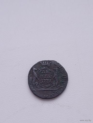 РИ,деньга 1771 год( СИБИРСКАЯ МОНЕТА)