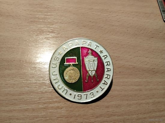 ФК Арарат Ереван 1973г