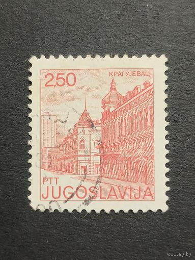 Югославия 1980. Достопримечательности