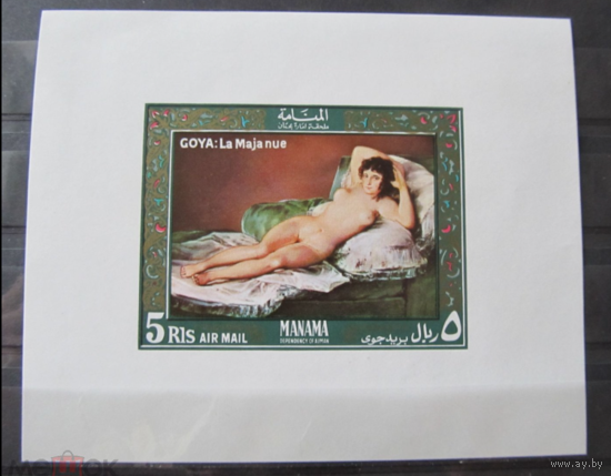 1969 МАНАМА  Живопись в стиле НЮ. Картины   MNH