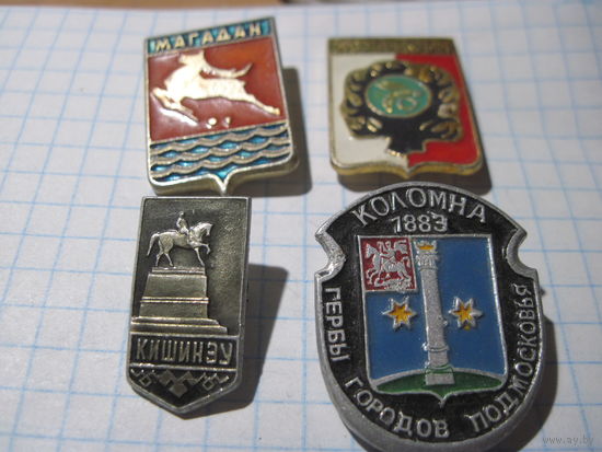 Города, 4 значка/20 с рубля!