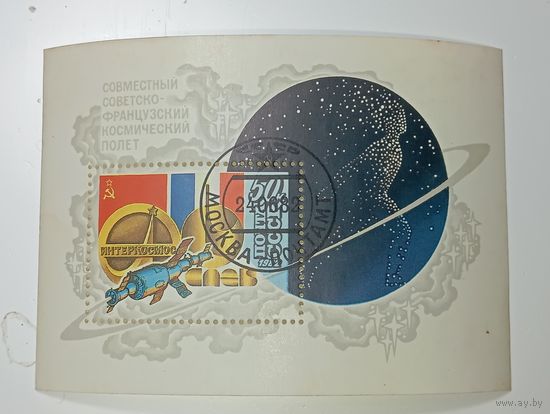 Распродажа коллекции с рубля ! Марки СССР  . Космос .