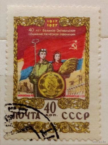 Ссср