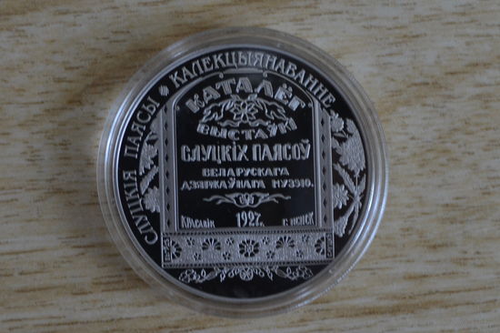 1 рубль 2013 Коллекционирование