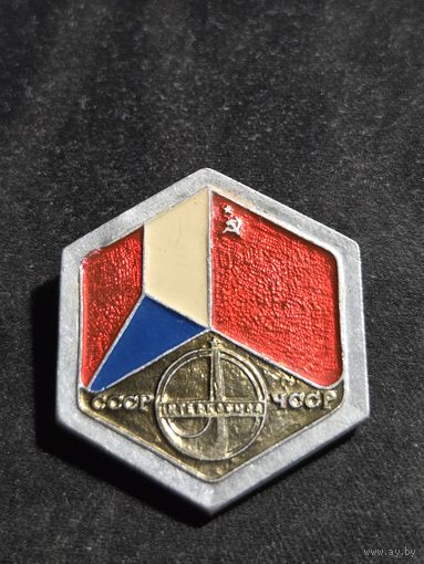 Значок СССР-ЧССР