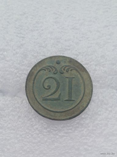 Все лоты с 1р.Большая 21 полк
