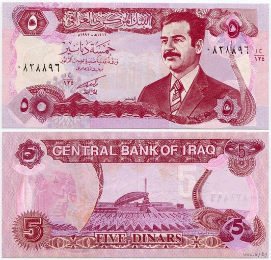Ирак. 5 динаров (образца 1992 года, P80a, с тиснением текста и рамки, UNC)