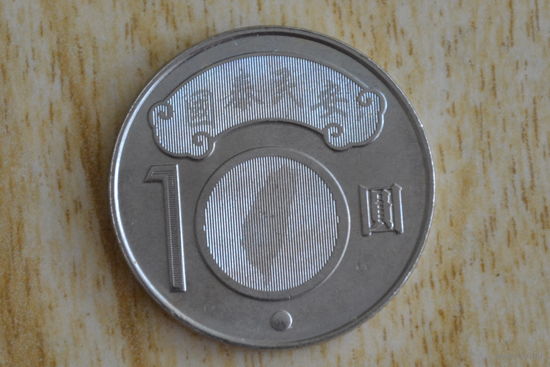 Тайвань 10 долларов 2010( Цзян Веншуй- основатель Тайваньской народной партии)