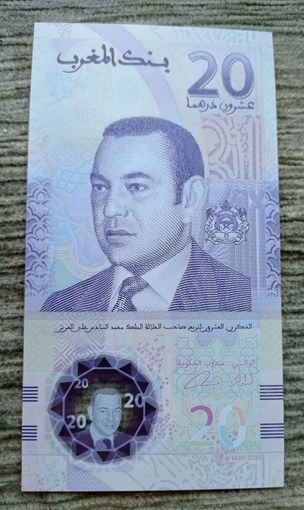 Werty71 Марокко 20 дирхамов 2019 UNC банкнота 20 лет правления возведения на престол Мухаммеда