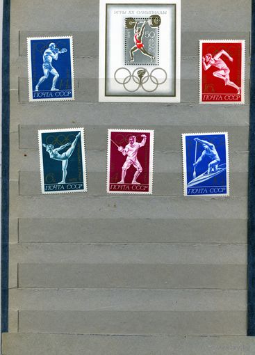 СССР, 1972,  Летняя **Олимпиада в Мюнхене серия 5м,+ блок чистая
