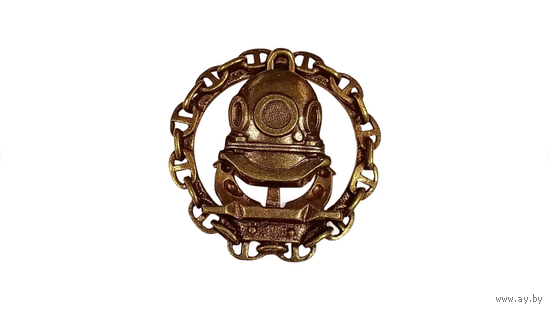 Знак Водолаз с цепью РФ Россия винт реплика