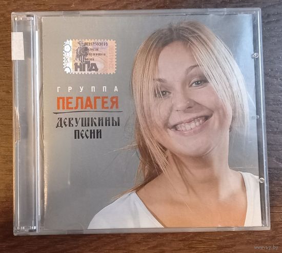 Пелагея – Девушкины Песни