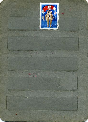 СССР, 1973, 50 лет спорт. Обществам  , 1м