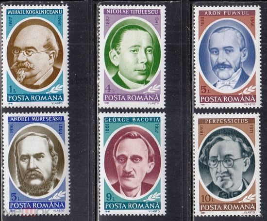 Румыния 1991 Mi 4752/57  деятели   MNH