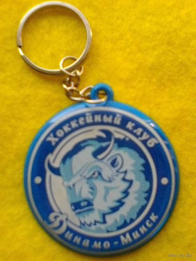 Брелок - "Логотип Хоккейный Клуб "Динамо" Минск".