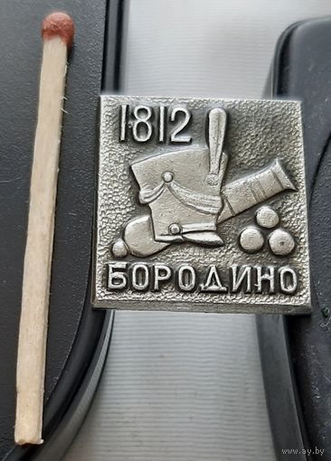 1812 Бородино. Ба-32