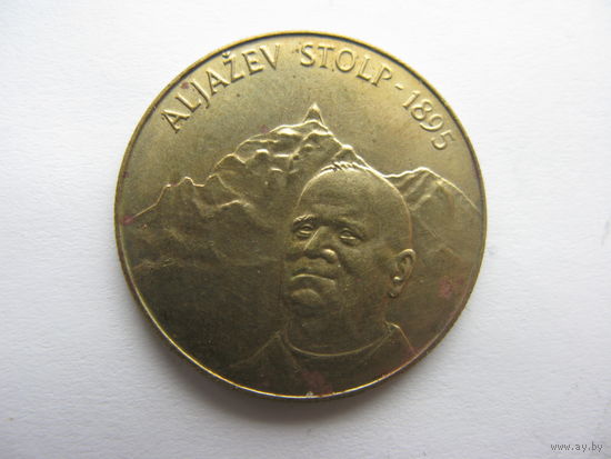 Словения 5 толаров 1995