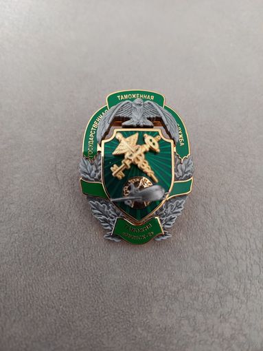 Таможня Минск-2