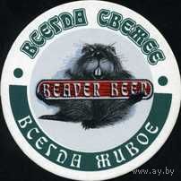 Подставку под пиво "Beaver".