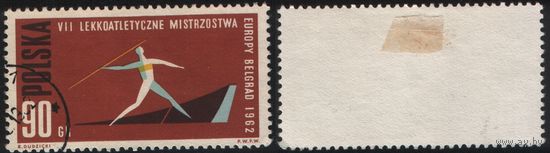 Польша (Mi)PL1340A (VII чемпионат Европы по легкой атлетике в Белграде) 1962 год 90 грош Метание копья (CTO) (a1-02 ТОРГ/ВАША ЦЕНА