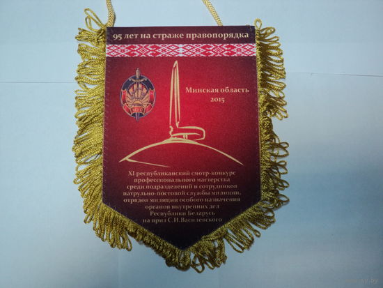 Вымпел МВД