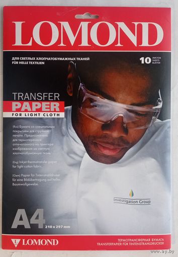 Термотрансферная бумага Lomond Inkjet thermotransfer paper for light cotton fabric