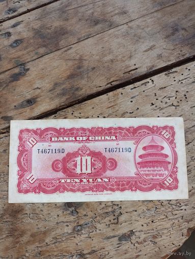 КИТАЙ 10 юань 1940 год