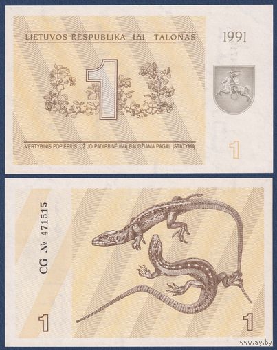 Литва, 1 талон 1991 г, P-32b (CG, ящерицы, с текстом), UNC