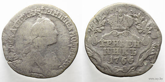 Гривенник 1766 (перечекан)