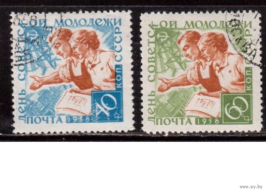 СССР-1958, (Заг.2077-2078), гаш.(с клеем), День молодежи(3)