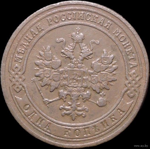 1 копейка 1904, Отличная! С 1 Рубля! Смотрите другие лоты!