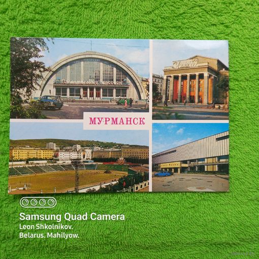 Открытка Мурманск. ПРОДАЮ.