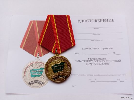 25 лет вывода войск из Афганистана. УБД.