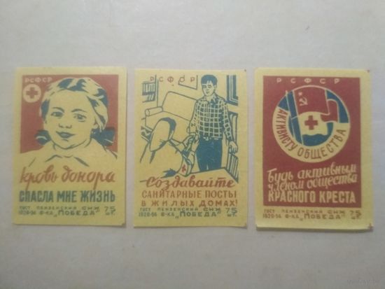 Спичечные этикетки ф.Победа. Красный крест