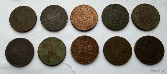5 копеек 1870-1880, 10 шт