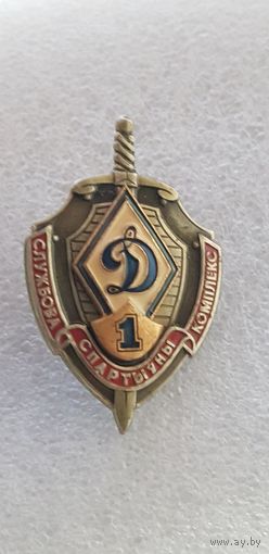 Служебно-спортивный комплекс Динамо 1 ст. Беларусь