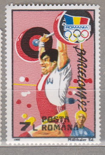 Спорт Олимпийские игры Румыния 1992 год лот 1062 ЧИСТАЯ