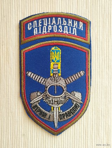 Шеврон 93-0