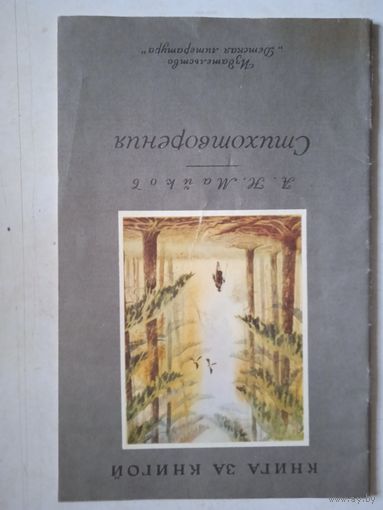 Стихотворения