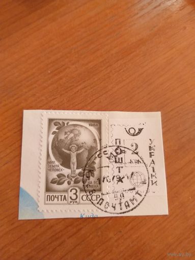 1992 Украина провизорий Киев 13А (у-1)