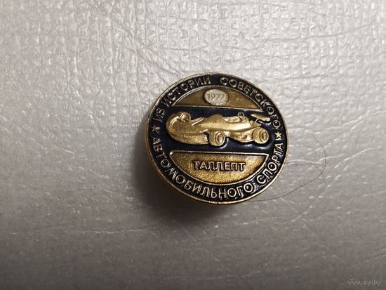 Автомобильный спорт Таллепт