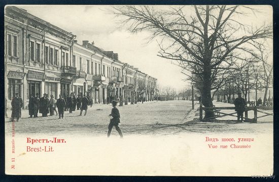 Брест. Вид шоссейной улицы