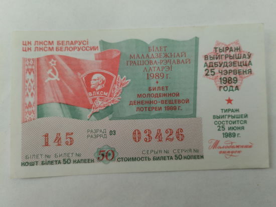 Лотерея СССр