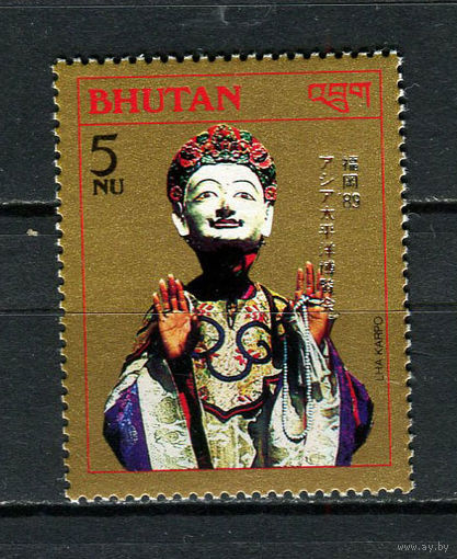 Бутан - 1989 - Азиатско-Тихоокеанская выставка 5Nu - [Mi.1118 II] - 1 марка. MNH.  (LOT Q8)