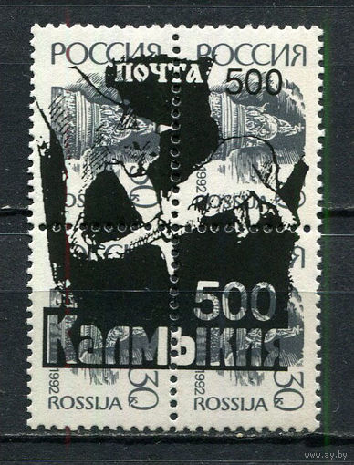 Россия - 1993 - Калмыкия - Локальный выпуск, провизории - надпечатки - Фауна 500 на 30 коп. - 1 кварт. MNH.  (LOT Fy23)-T10P35