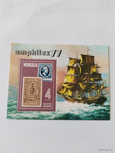 Монголия  1977 бд