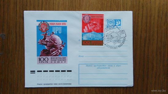 ХМК СССР (0011) 1974 г.с ОМ со СГ. 100 лет UPU.