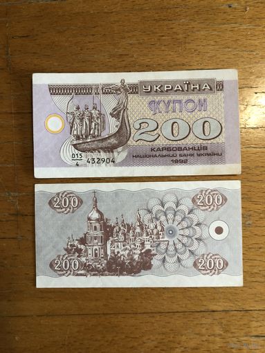 Украина 200 карбованцев 1992 года