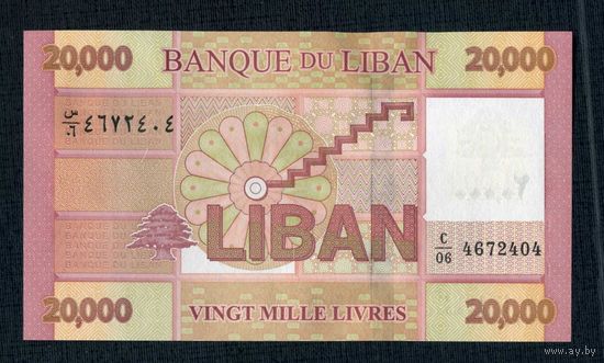 РАСПРОДАЖА КОЛЛЕКЦИИ!!!Ливан 20000 ливров 2019 года UNC
